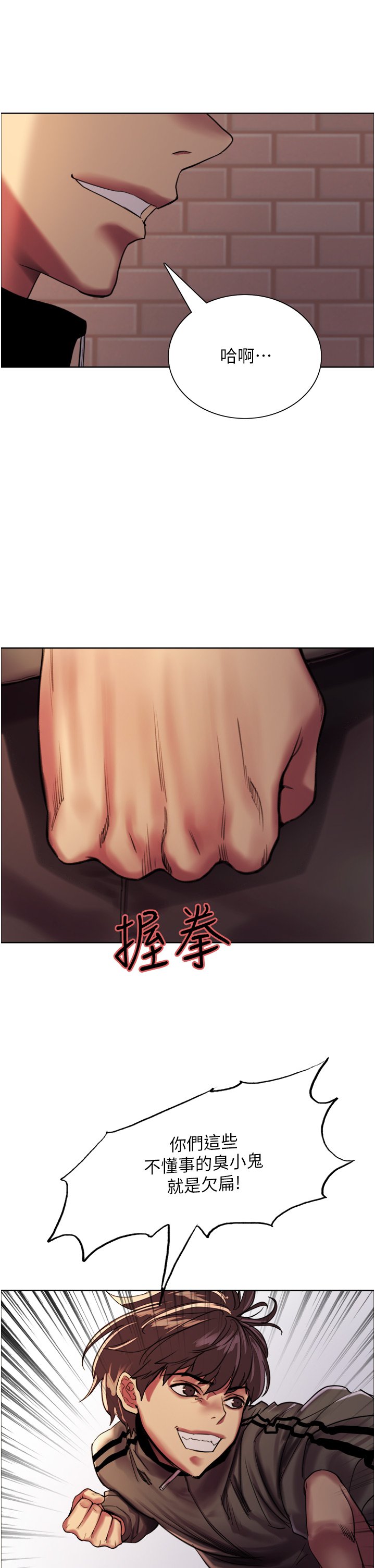 第25话 - 用妳的嘴舔干净! 第 48 页