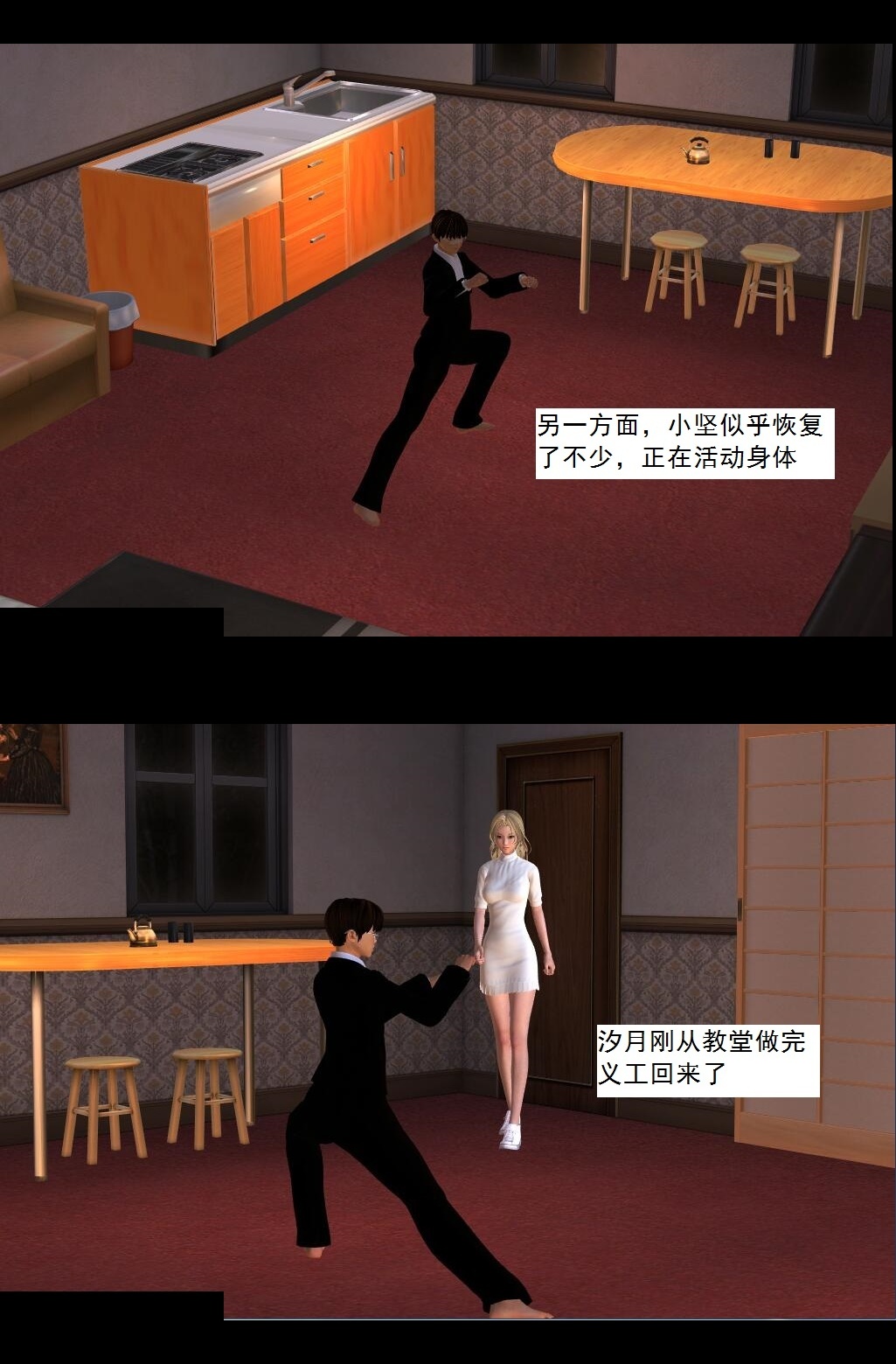 13 质变【下】 第 13 页