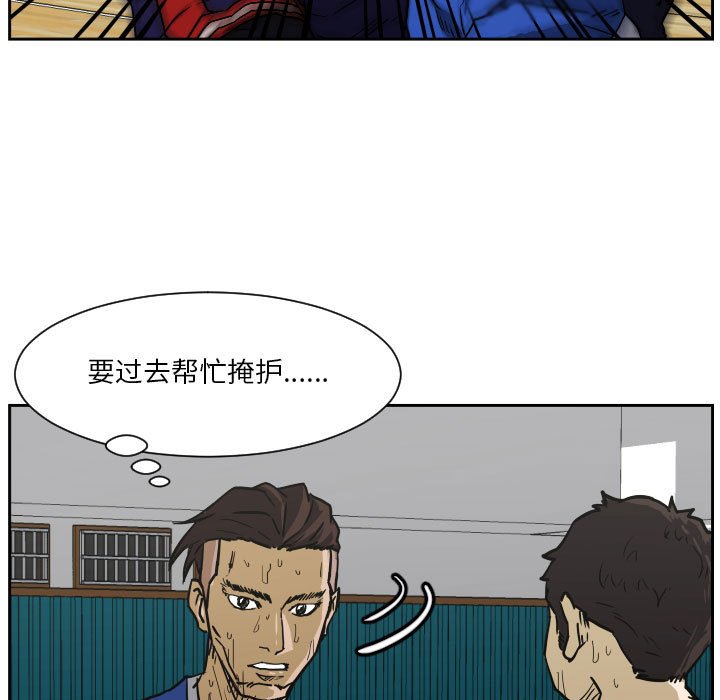 第81话 第 74 页