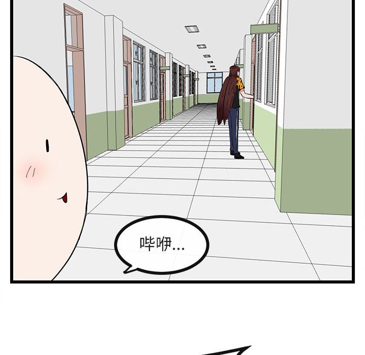 第22话 第 77 页
