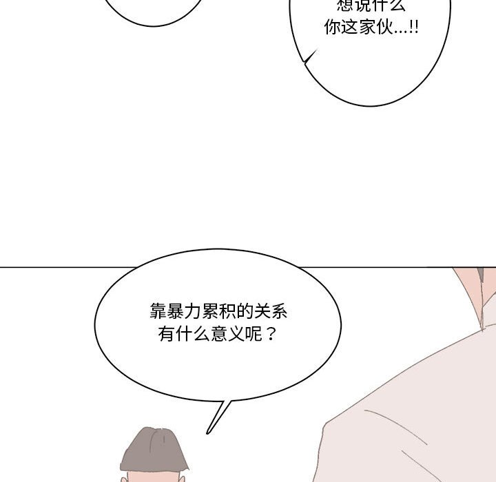 第41话 第 72 页