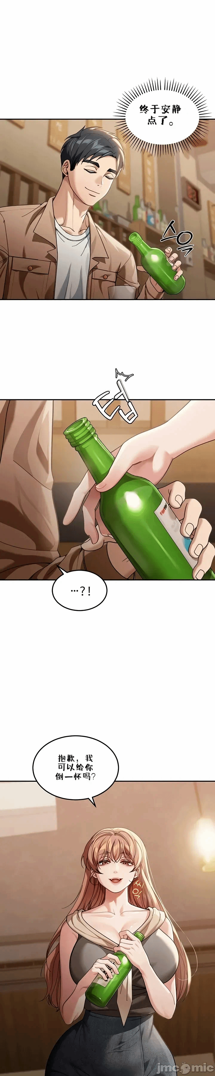第3话3 第 5 页