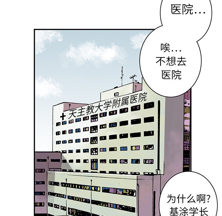 第3话 第 56 页