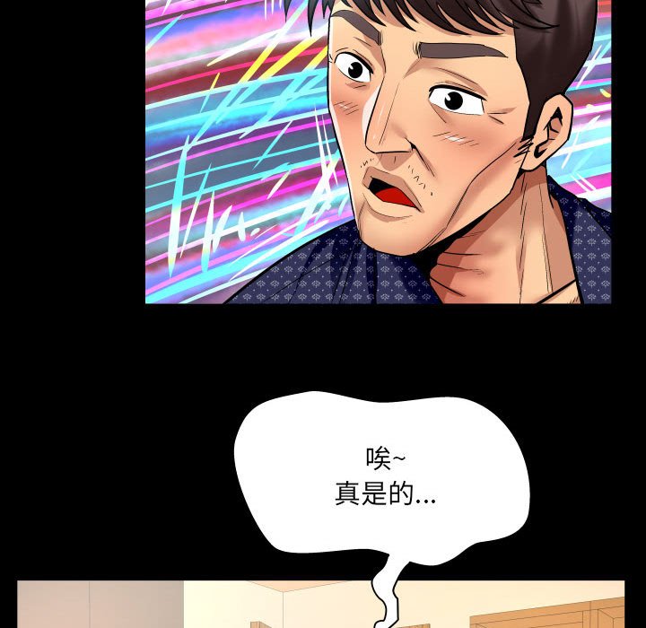 第140话 第 23 页