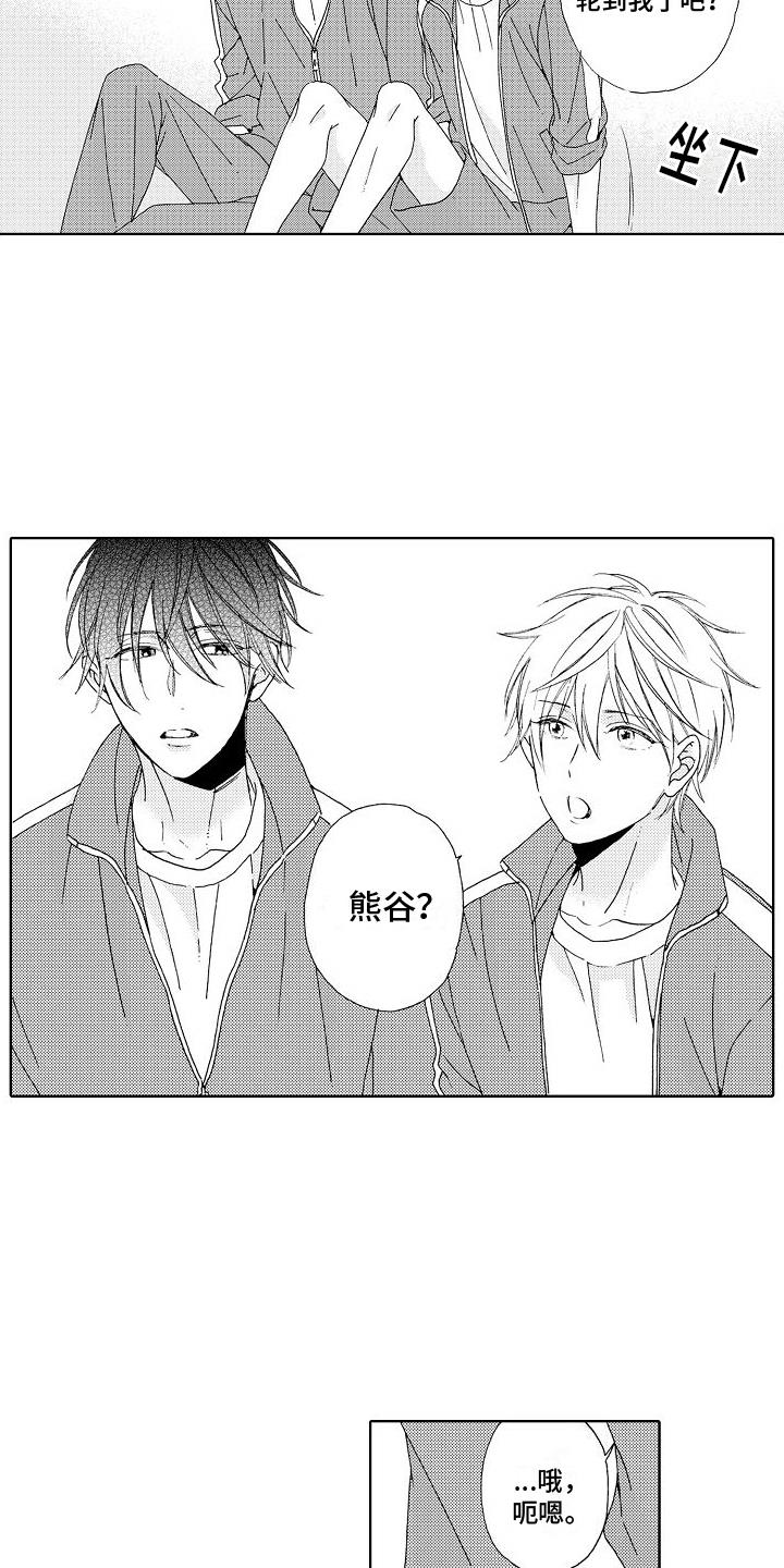 第1话 不良 第 15 页