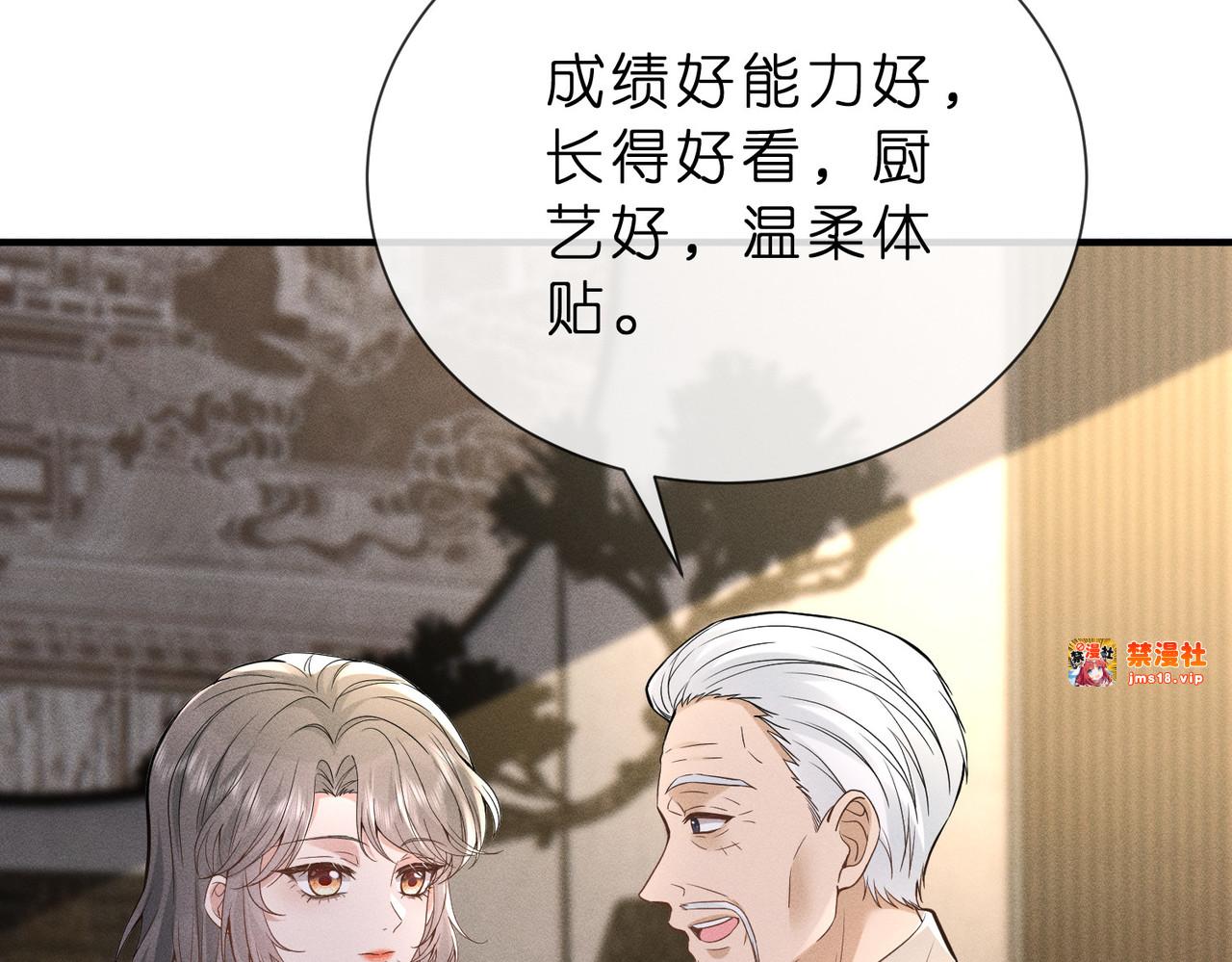 第4话  男主登场！ 第 59 页