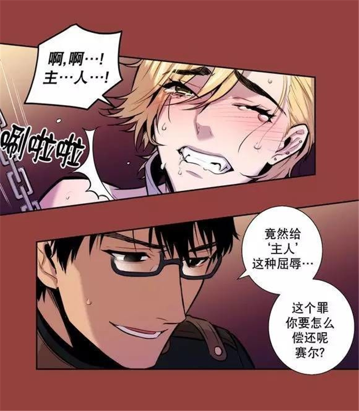 第29话 第29话 第 10 页