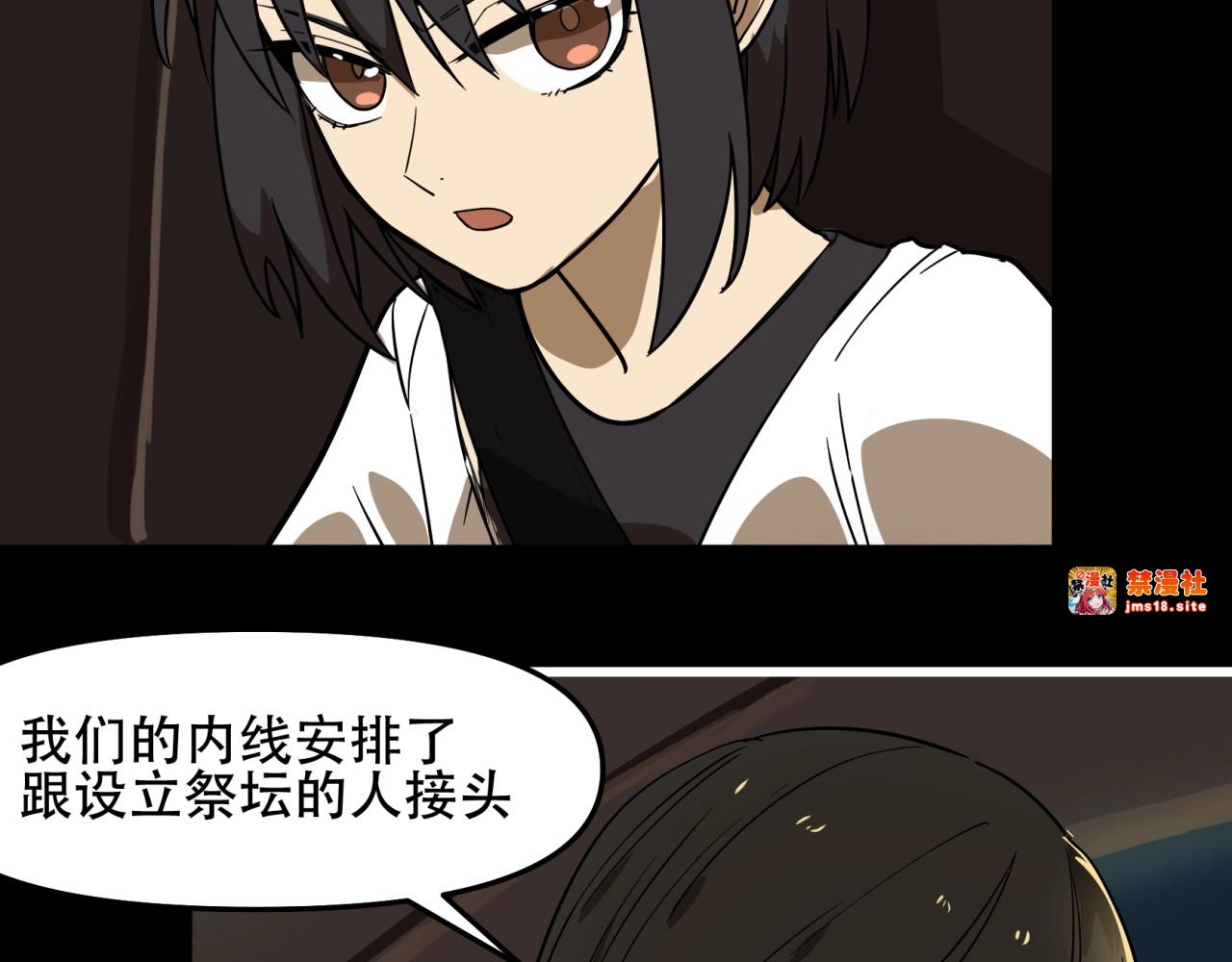 第10话 谈判 第 51 页