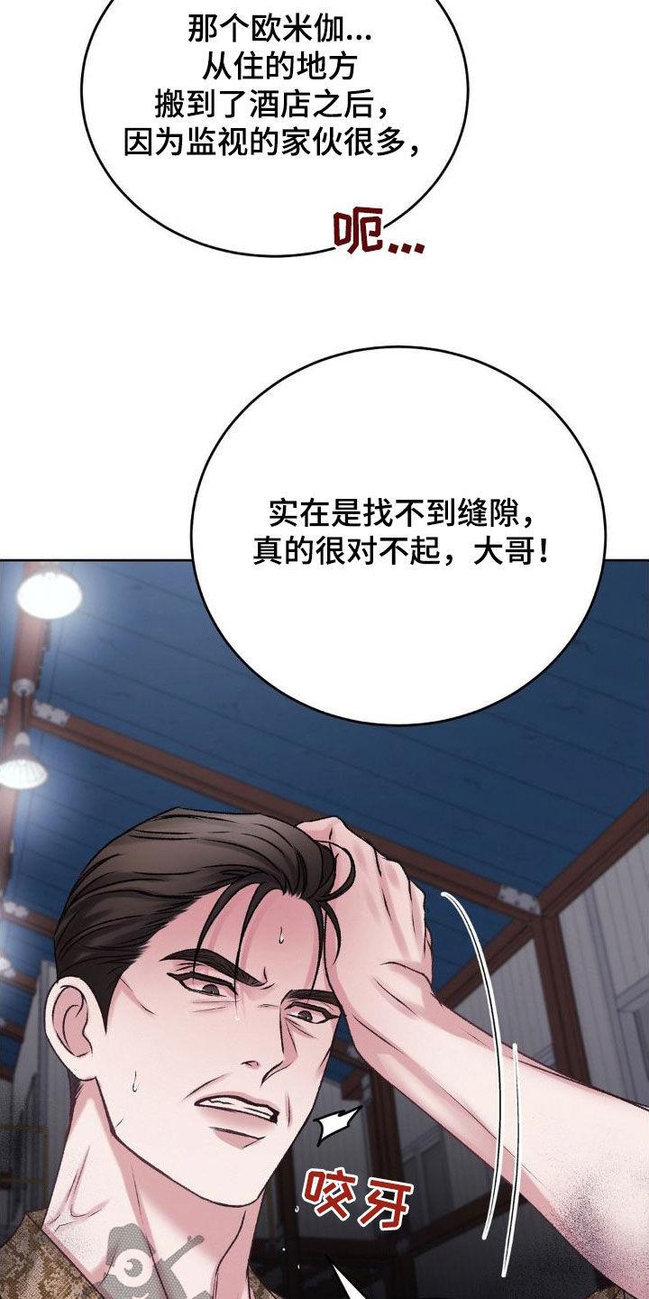 第53话 好好教育 第 12 页