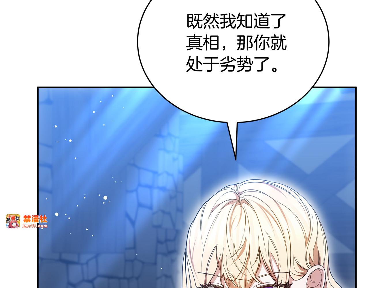 第60话 重新成为我的小猫 第 153 页