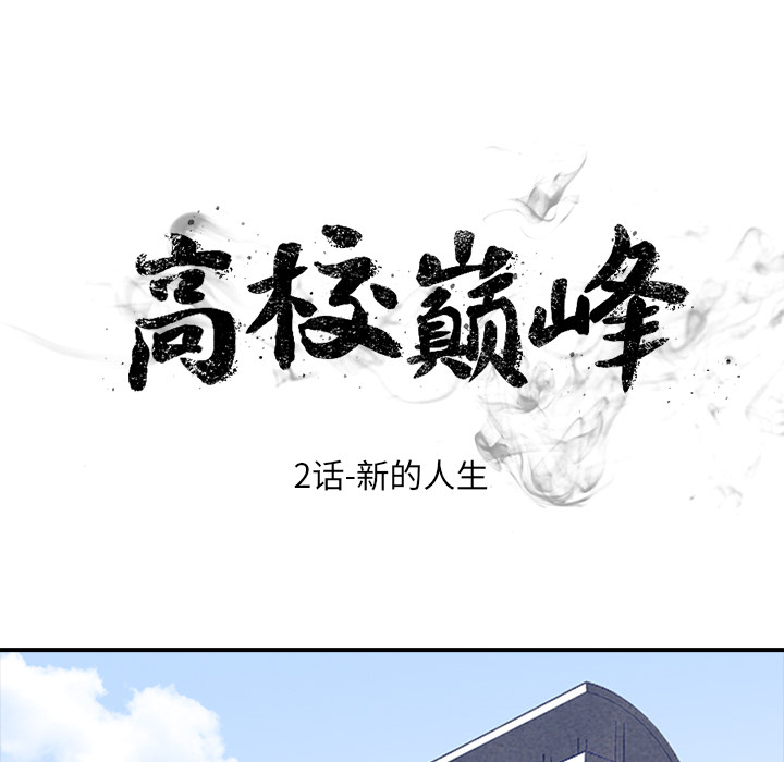 第2话 第 6 页