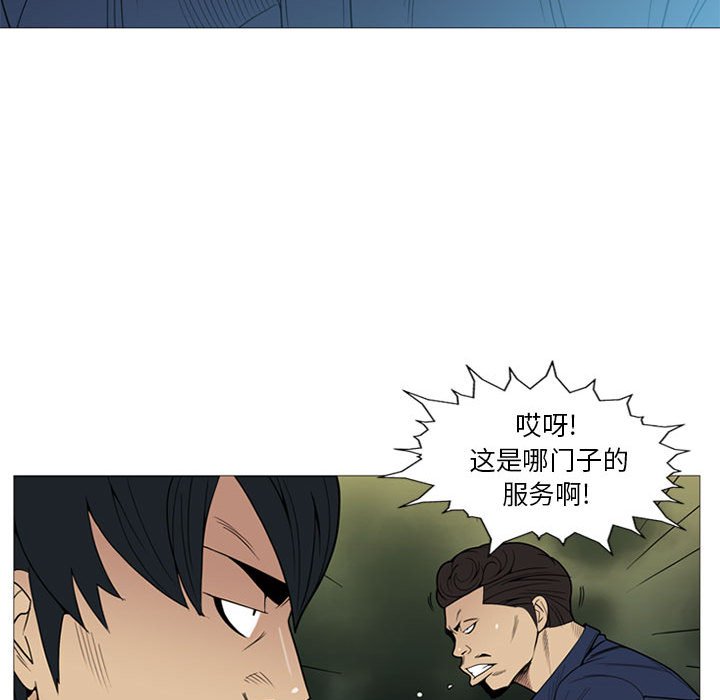 第5话 第 79 页