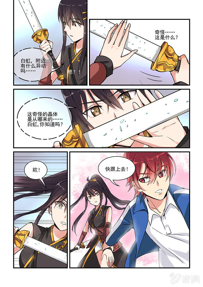 第4话 第 11 页