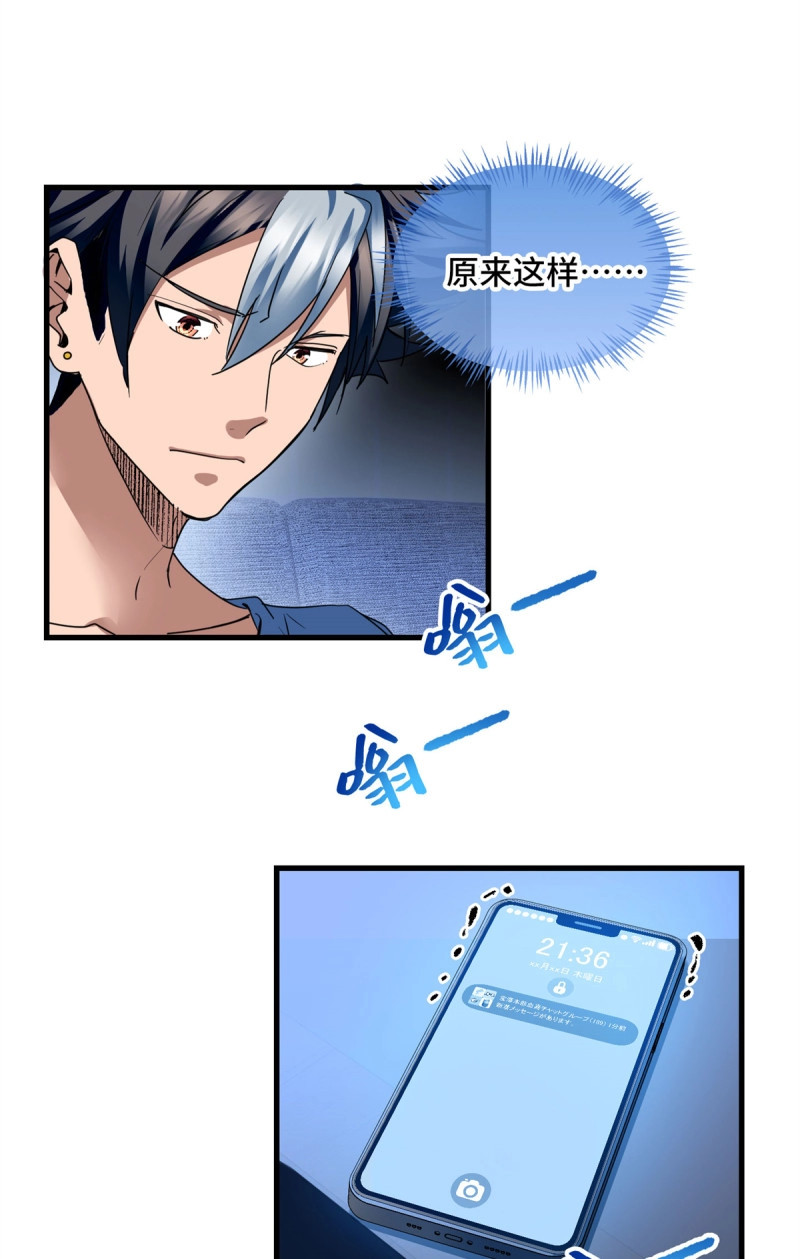 第26话 026 又死人了 第 6 页