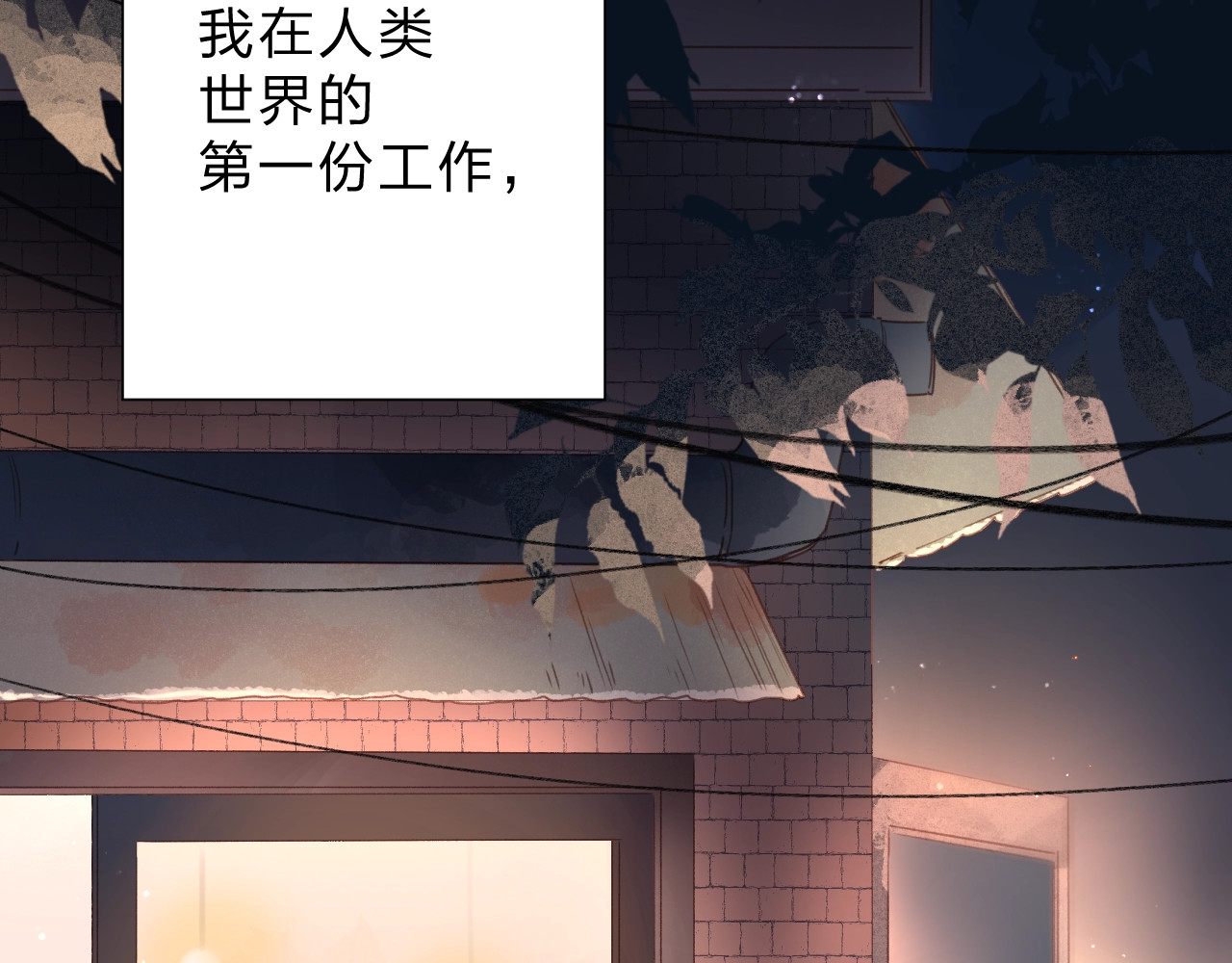番外 DOLO打工记 第 11 页