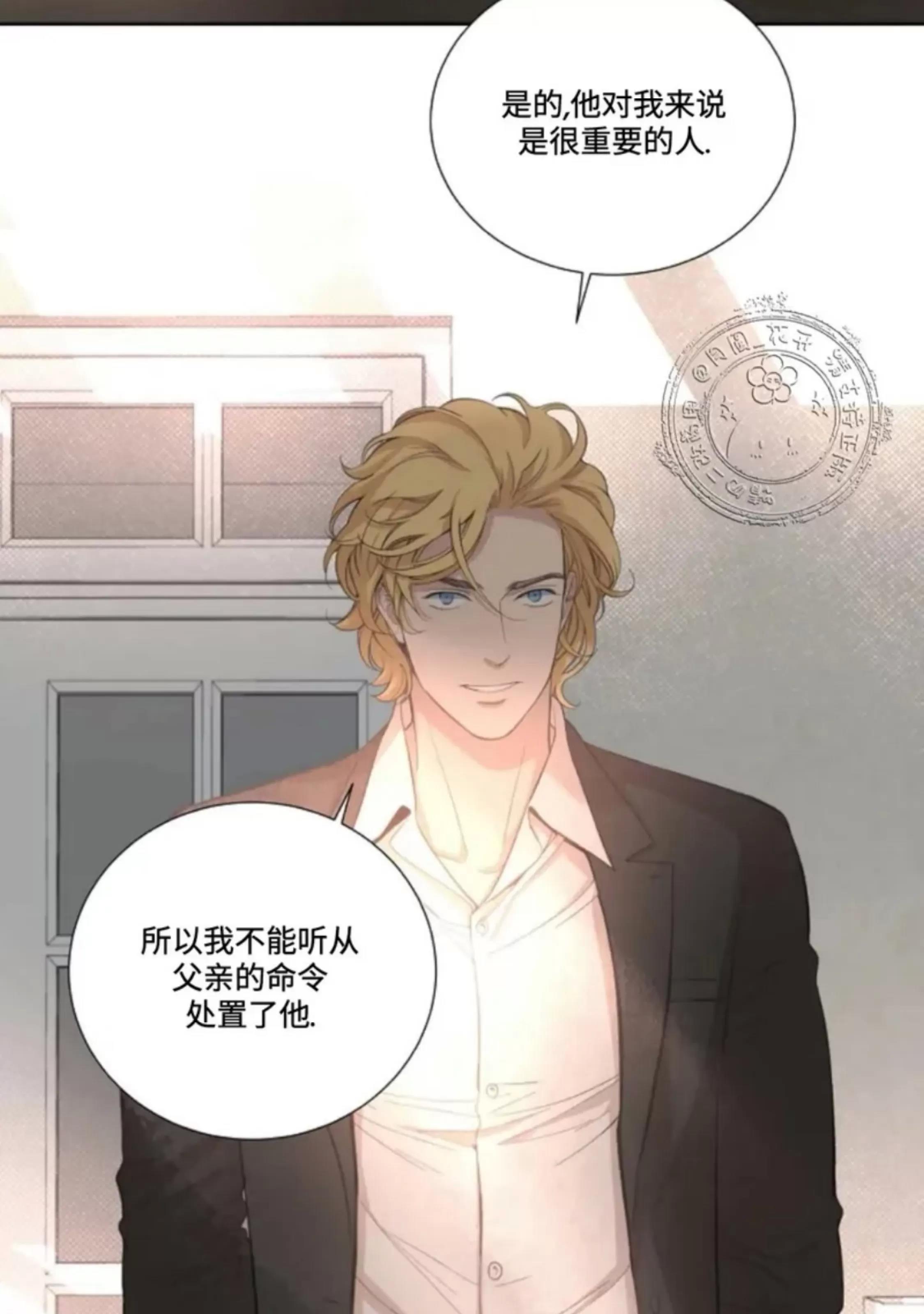 第23话 第 14 页