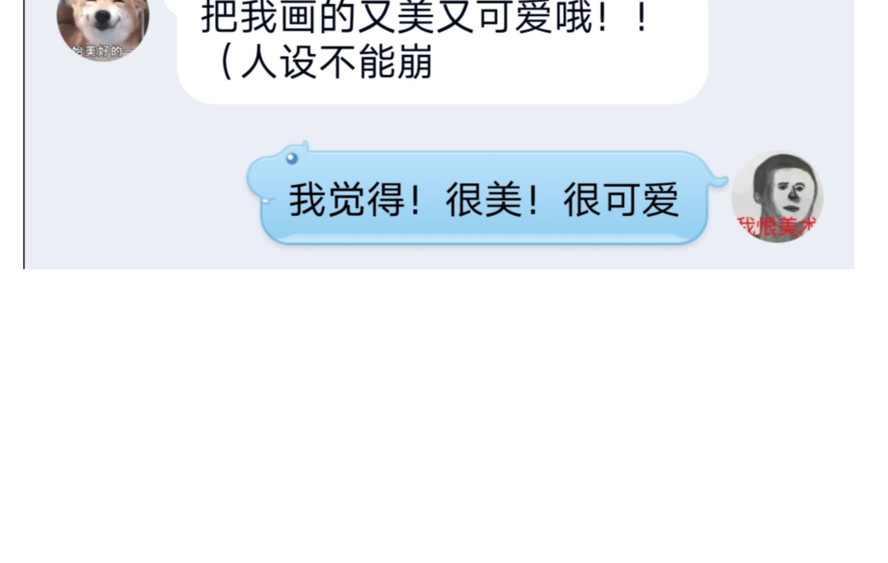 【番外】和你的初次见面 第 53 页