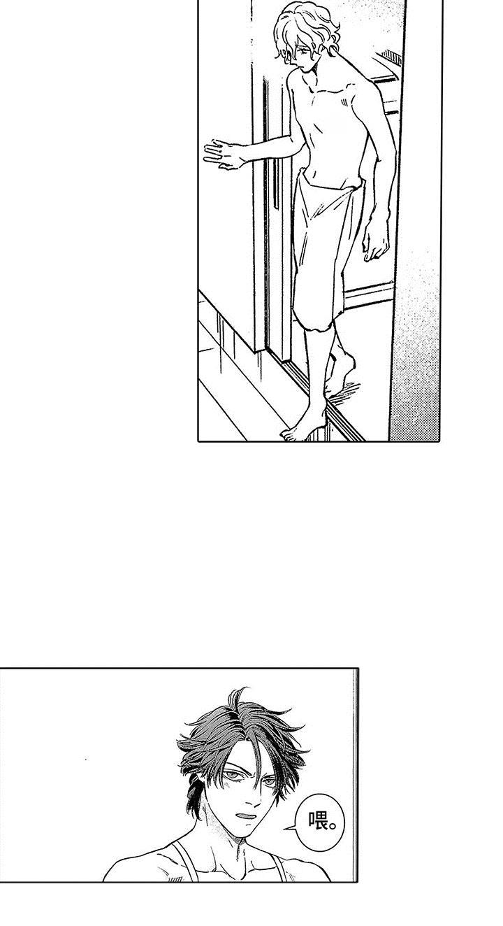 第13话 心意相通 第 3 页