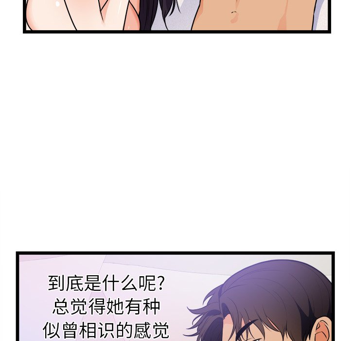 第39话 第 43 页