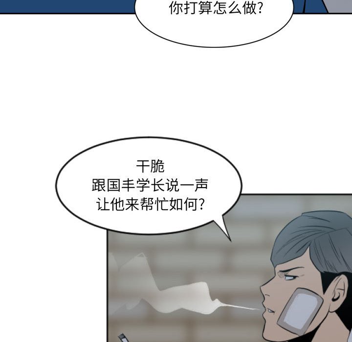 第11话 第 39 页