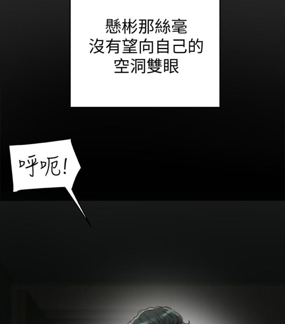 第23话-老公可疑的行径 第 54 页