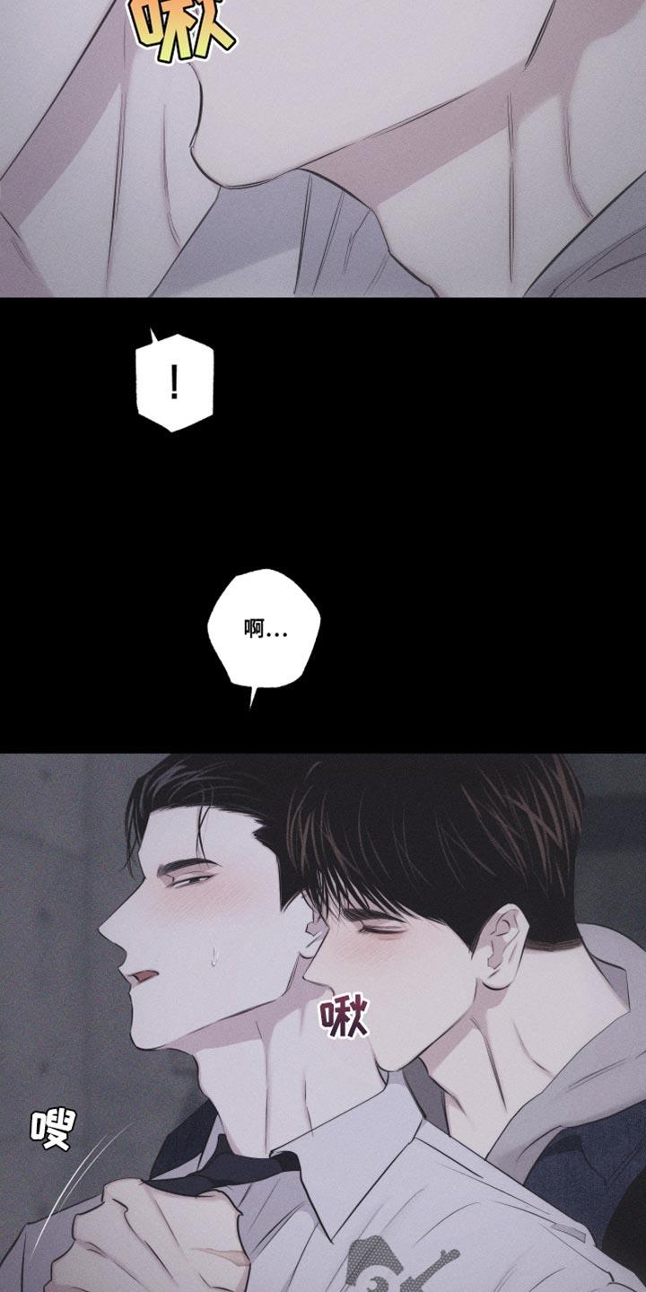 第26话 自作主张 第 10 页