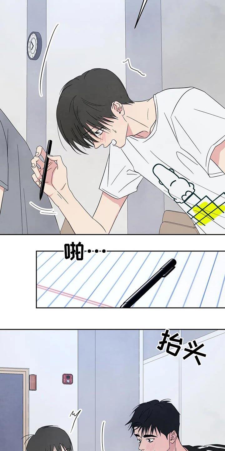 第140话 【第二季】淋湿 第 6 页