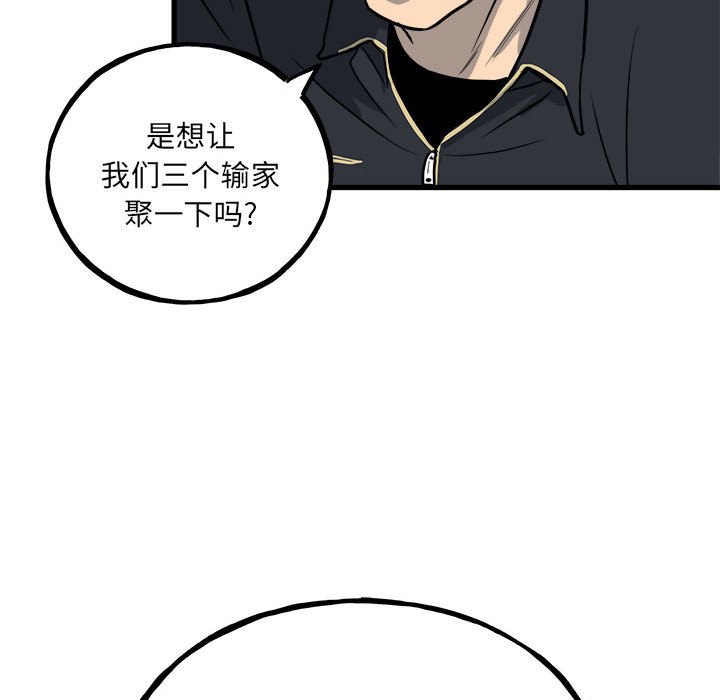 第107话 第 101 页