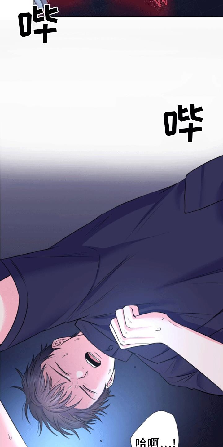 第9话 第一次疏导 第 32 页