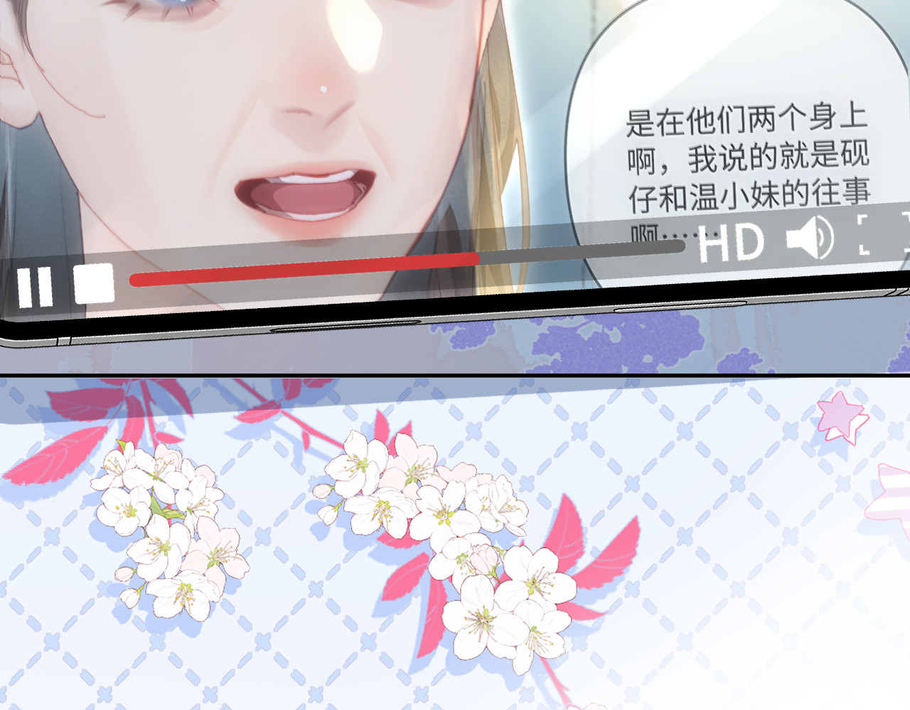 第98话 她叫温荔 第 51 页