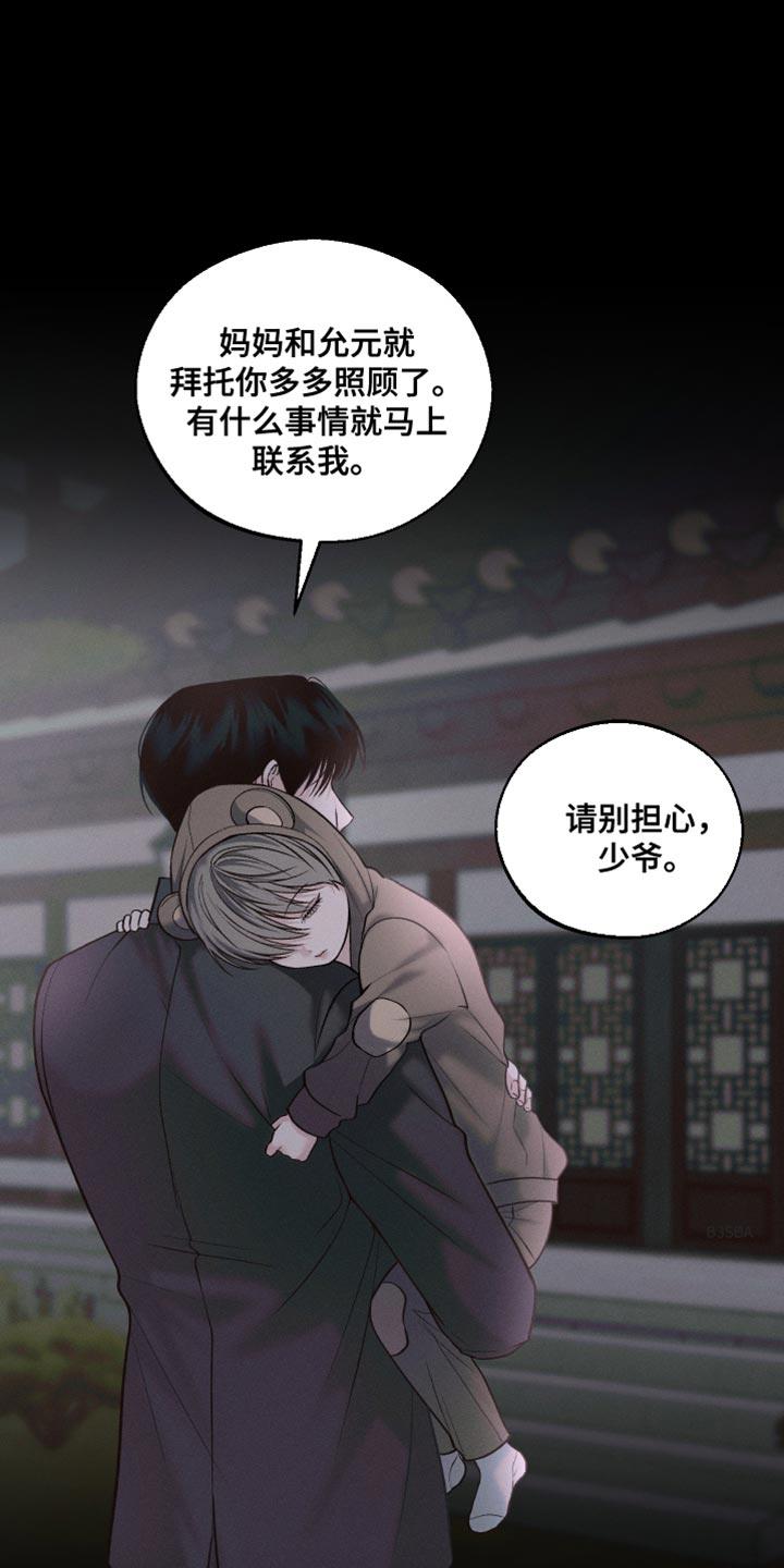 第46话 所有的一切 第 21 页