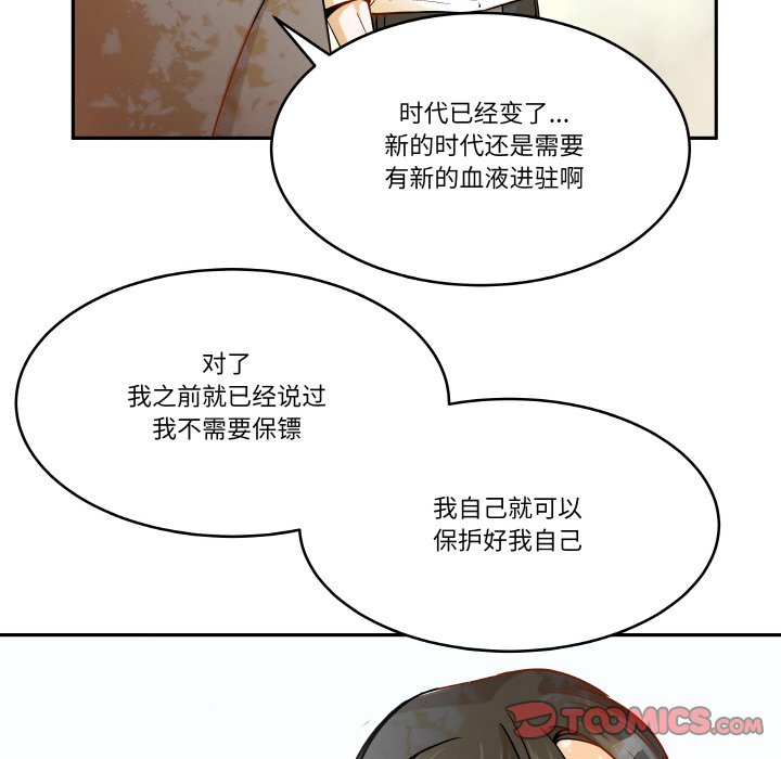 第5话 第 50 页