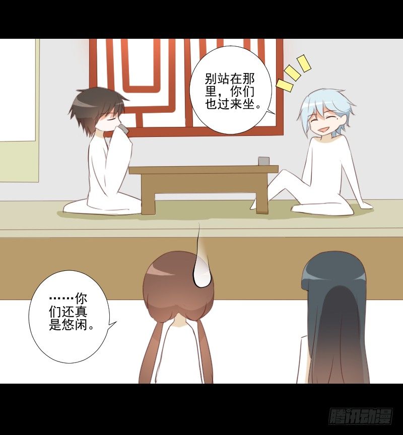 梦貘之镜 第 13 页