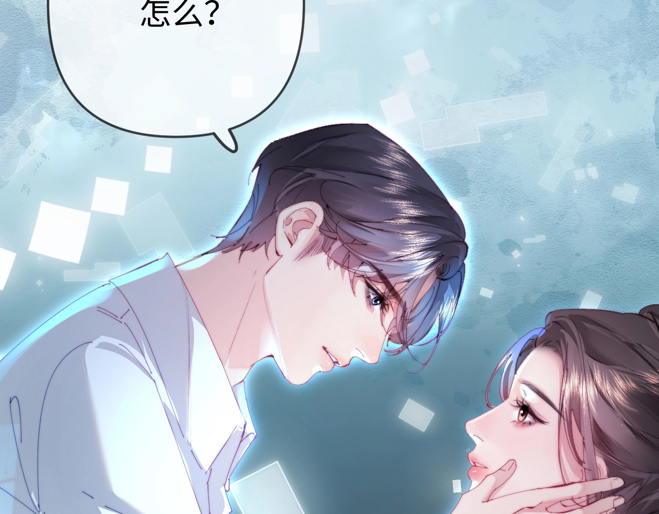 第80话 醋王上线 第 79 页