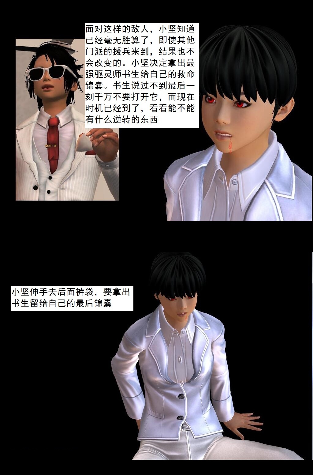 74 心死【下】 第 19 页