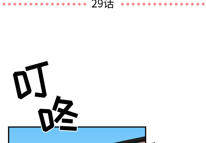 第29话 第 3 页