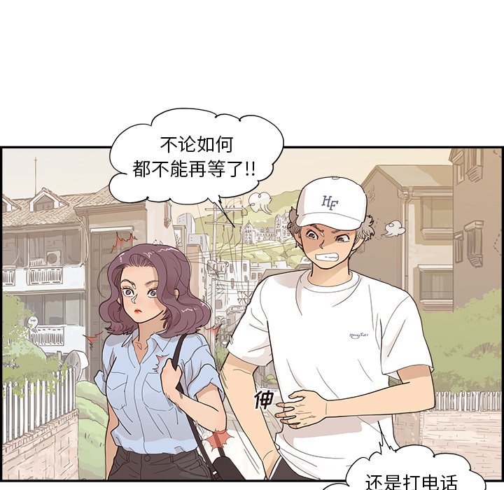 第139话 第 76 页