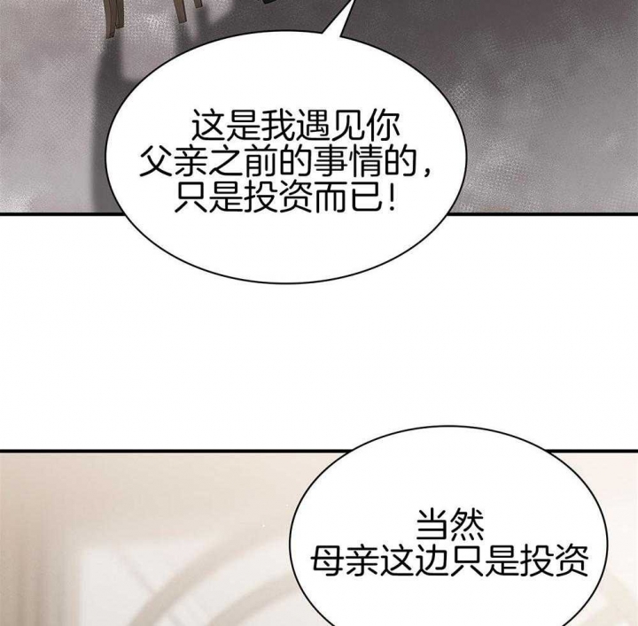 第119话 第119话 第 48 页