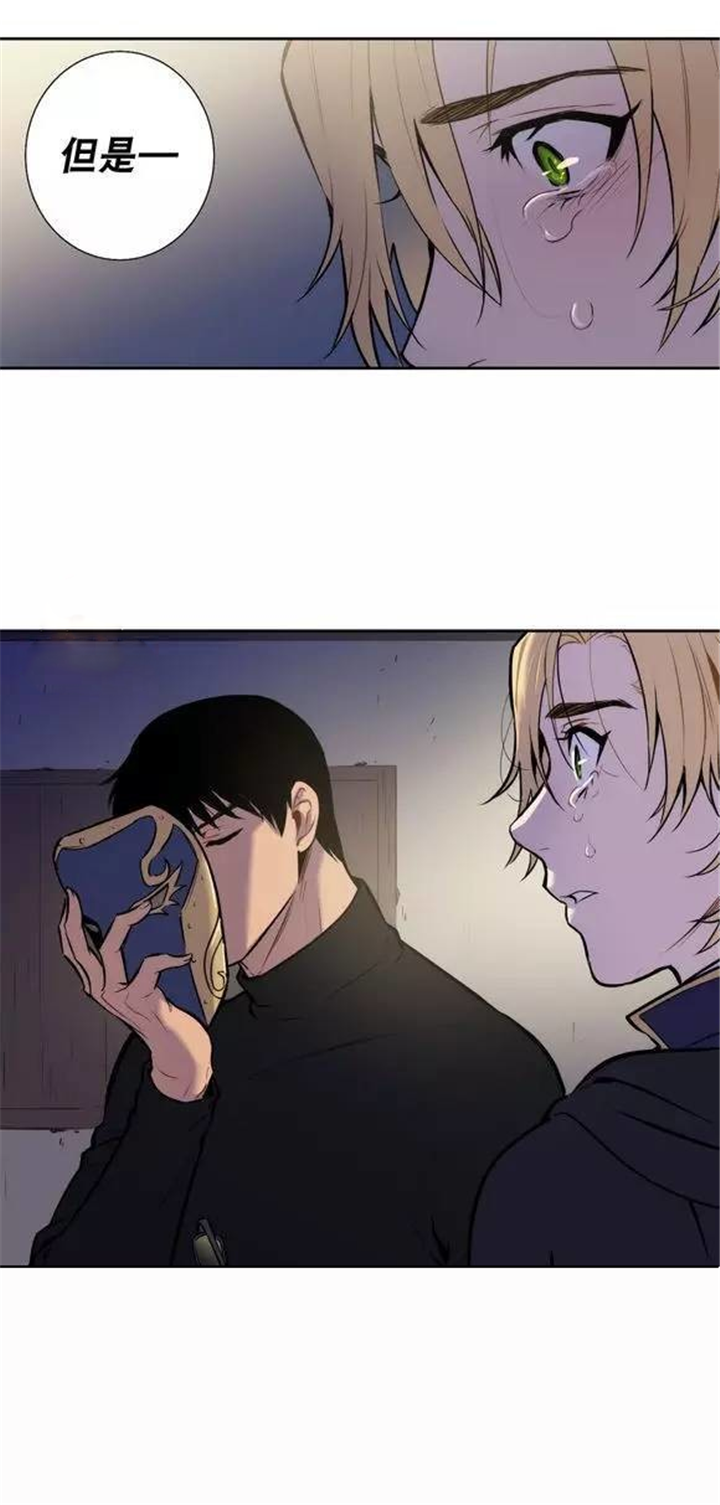 第27话 第27话 第 9 页