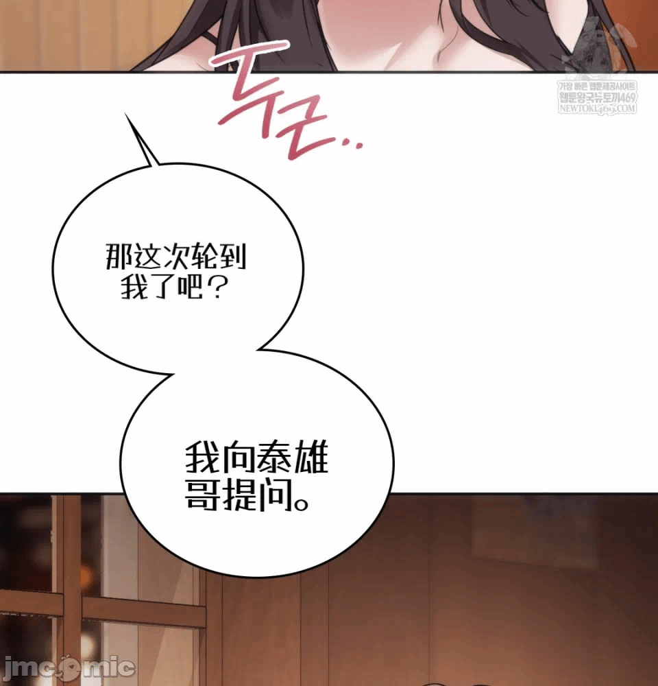第14话14 第 123 页