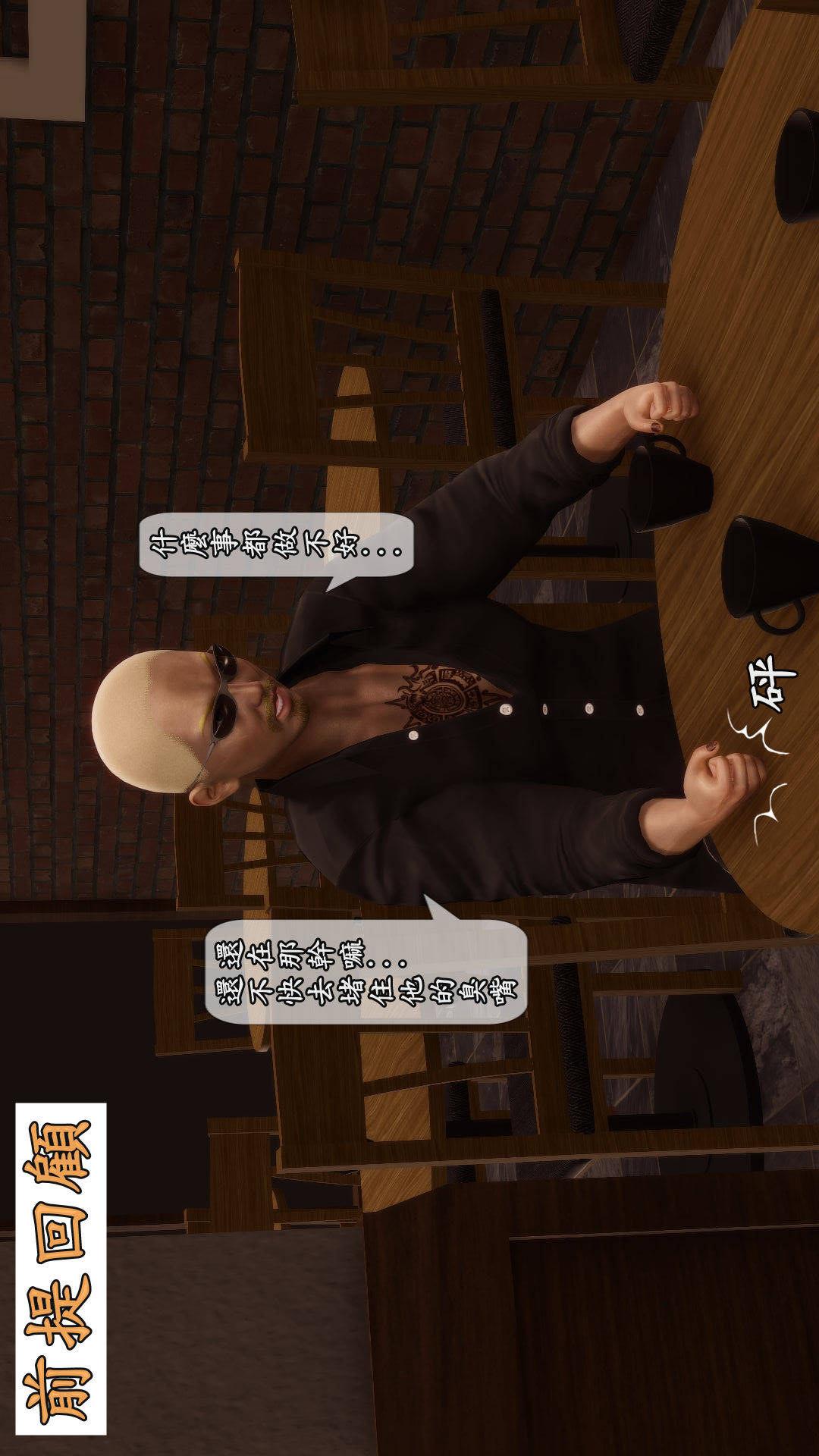 第04章【第01话】 第 3 页