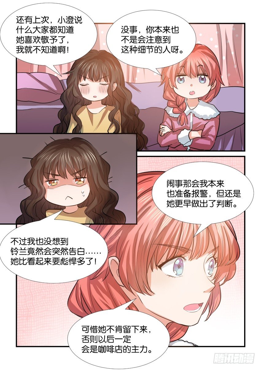第三十二话 第 6 页