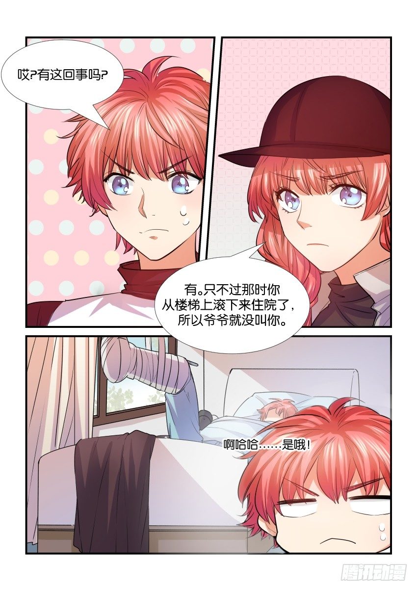 第三十五话 第 10 页