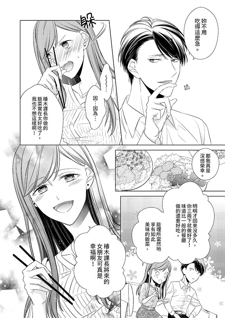 第9话 第 7 页