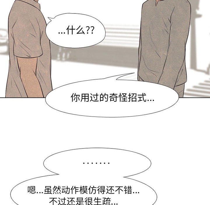 第66话 第 54 页