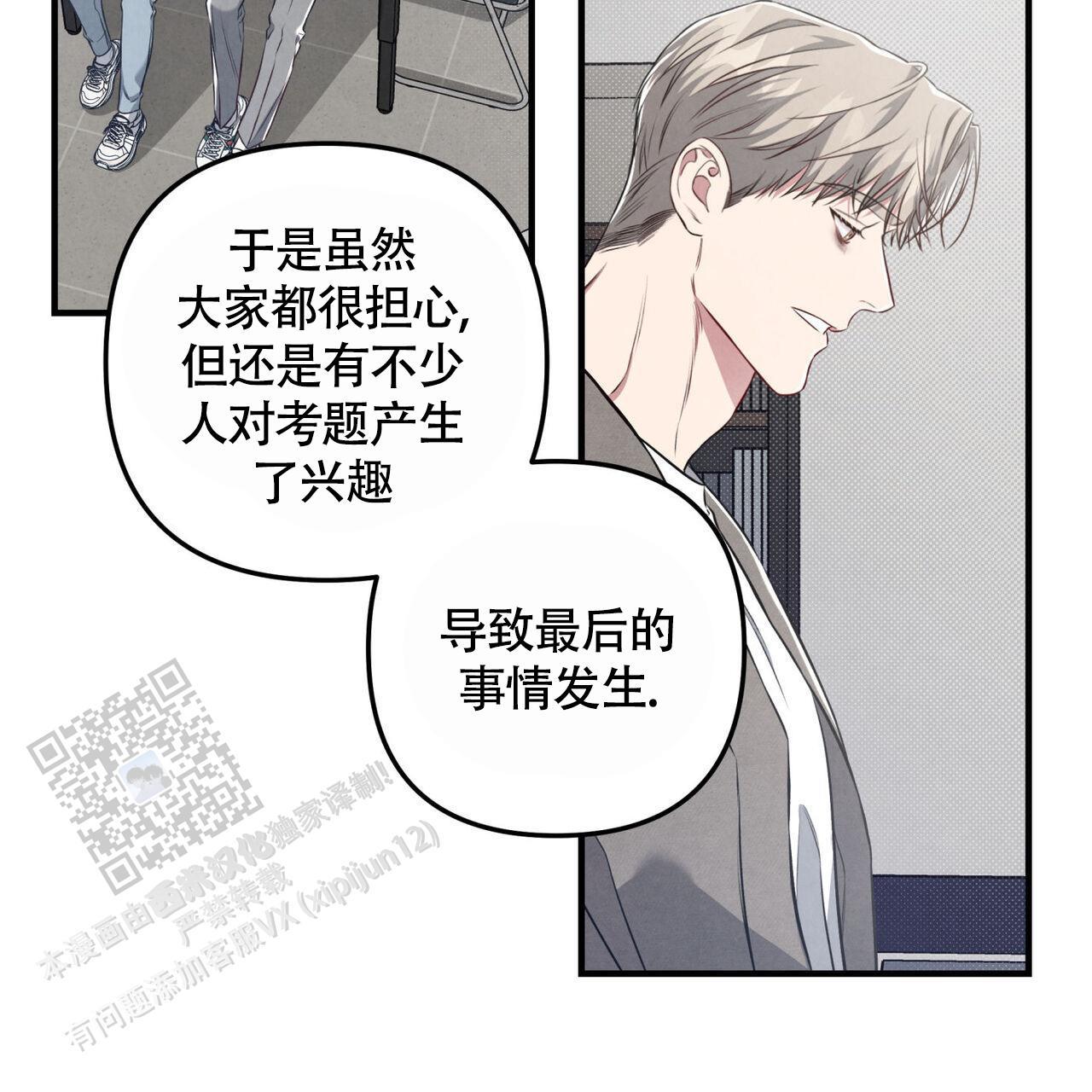 第42话 承认吧 第 3 页