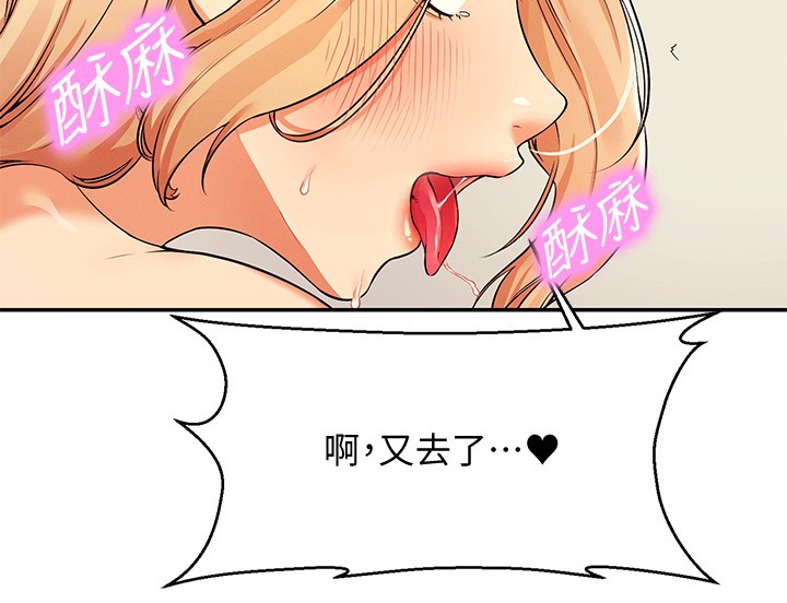 第14话 - 教我爱爱的美好! 第 26 页