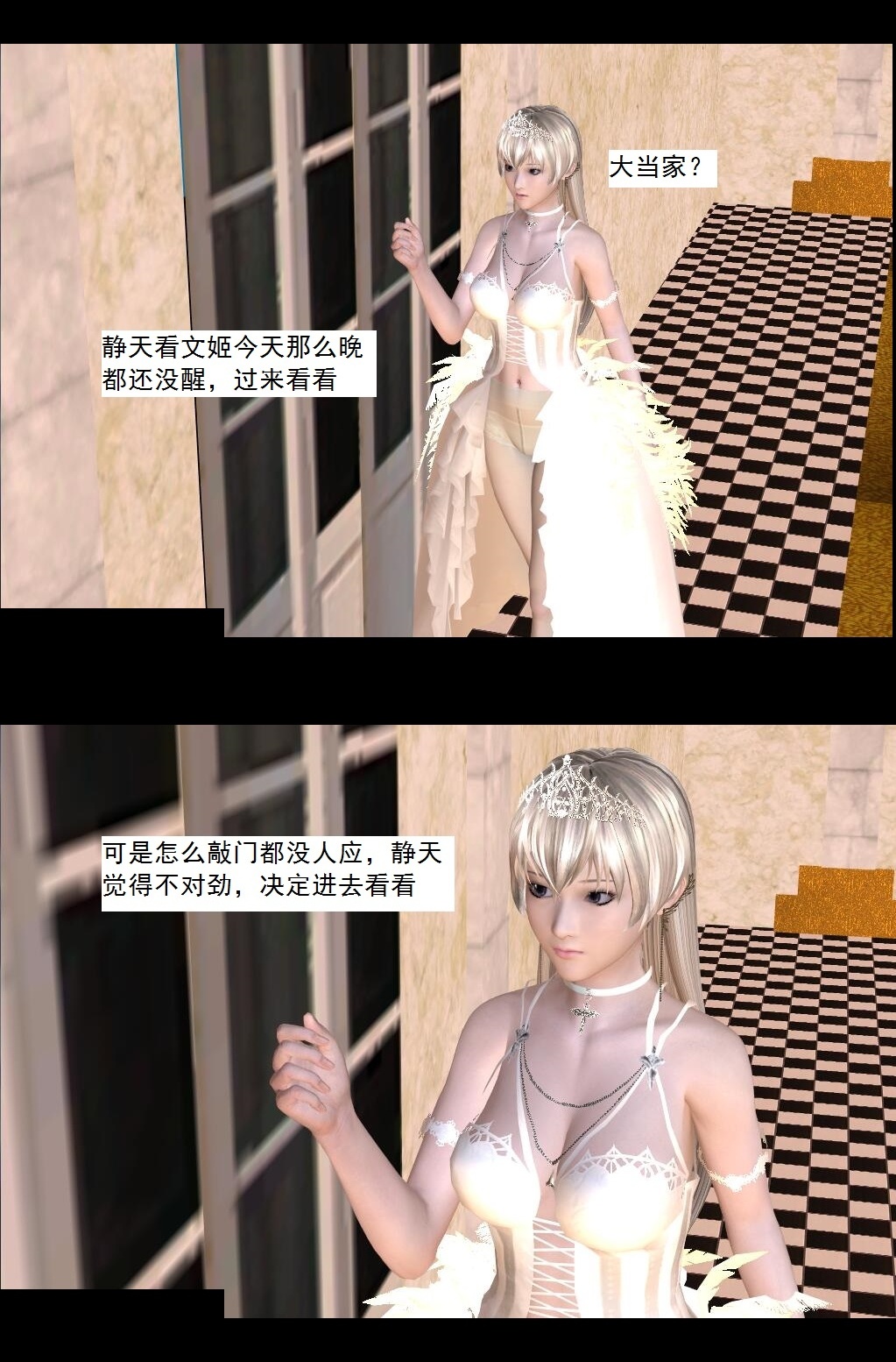 60 作死【下】 第 35 页