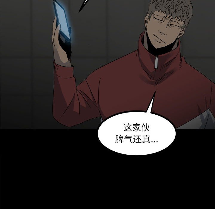 第51话 第 67 页