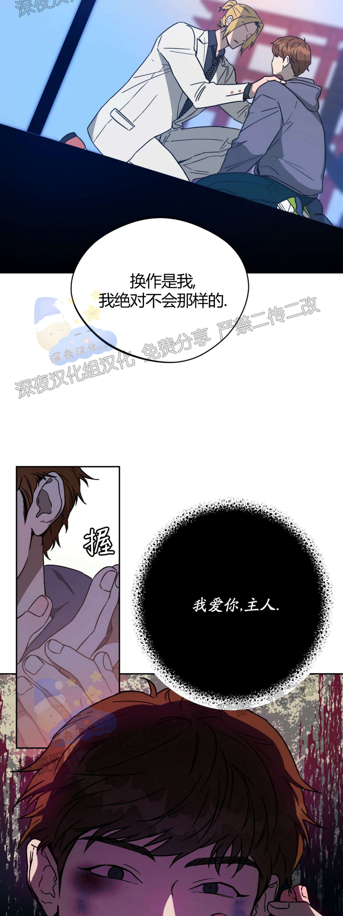 第34话 第 28 页
